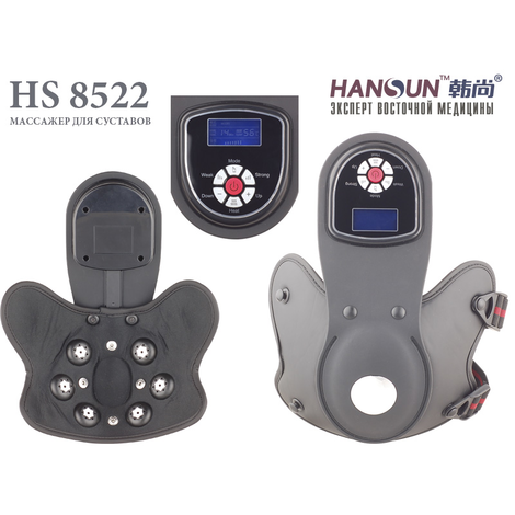 Массажер для суставов HANSUN FC8522A